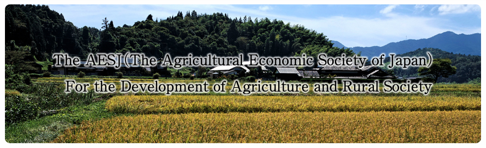 The Agricultural Economics Society of Japan